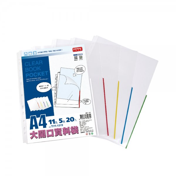 A4 11孔加厚大開口20入資料袋-厚度0.08mm (TI11-1319)