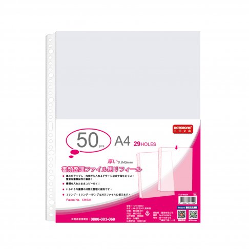 A4 29孔資料袋50入-厚度0.045mm (TI29-04550) 1