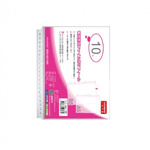 A5 20孔資料袋10入-厚度0.05mm (TI11-A501) 1